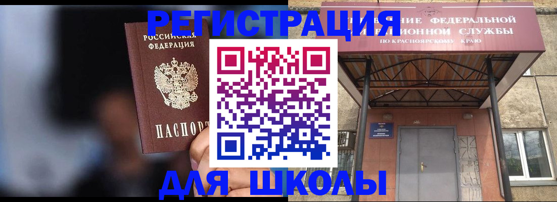 временная регистрация 2025 в Волгодонске